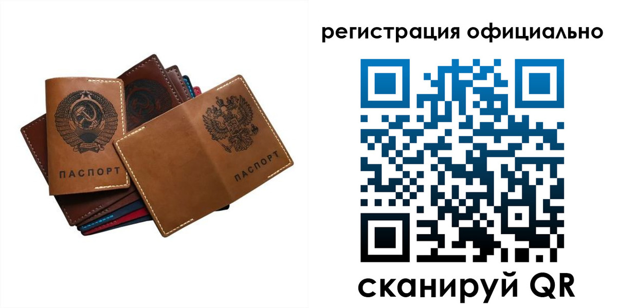 прописка иностранных граждан в Бикине