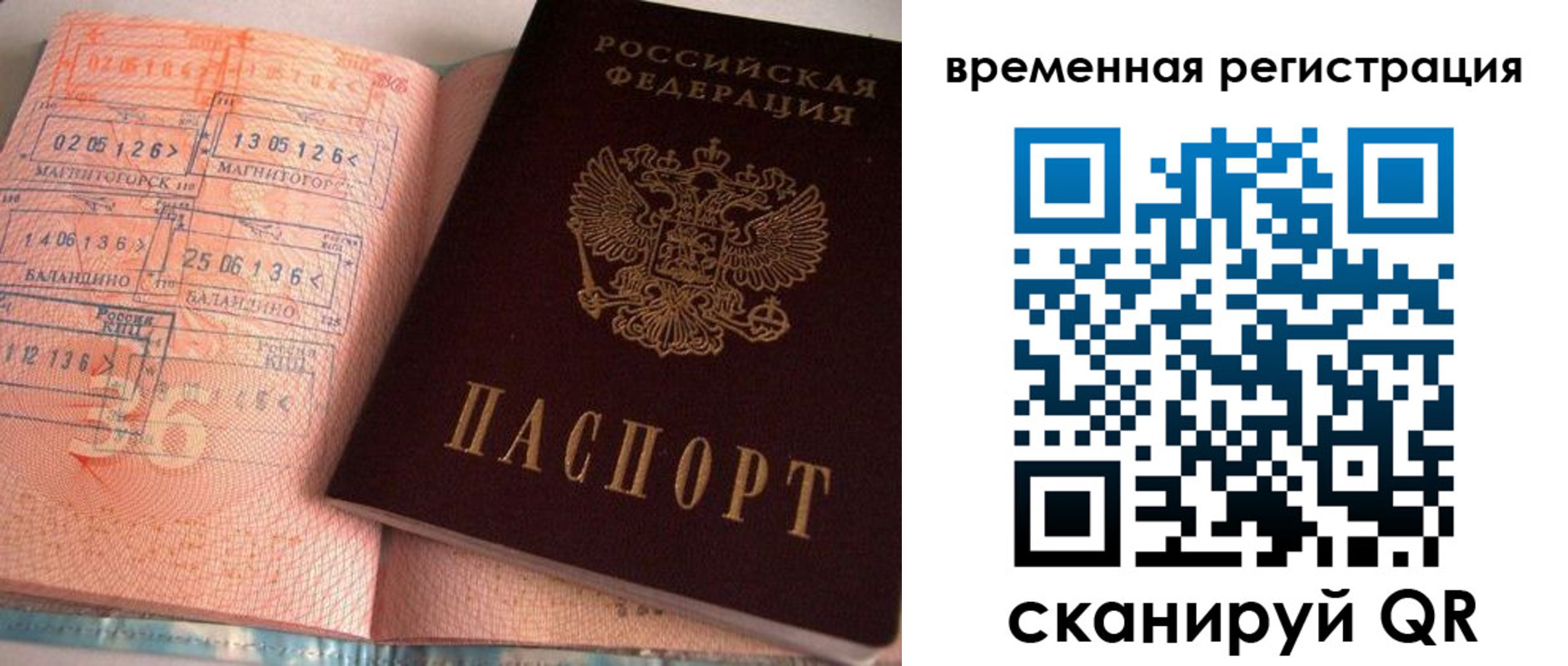 регистрация для школы в Бикине