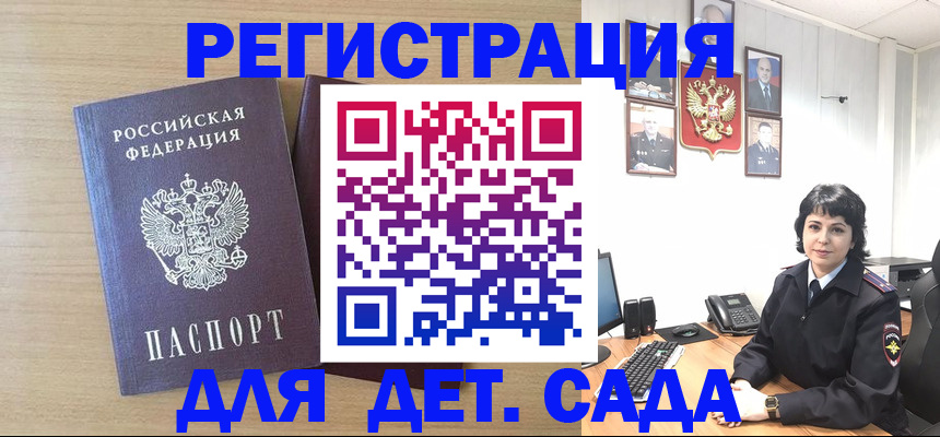 временная регистрация в квартире в Бикине